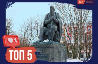 Вдохновляющее Верхневолжье: ТОП-5 писателей, творивших в Тверской области