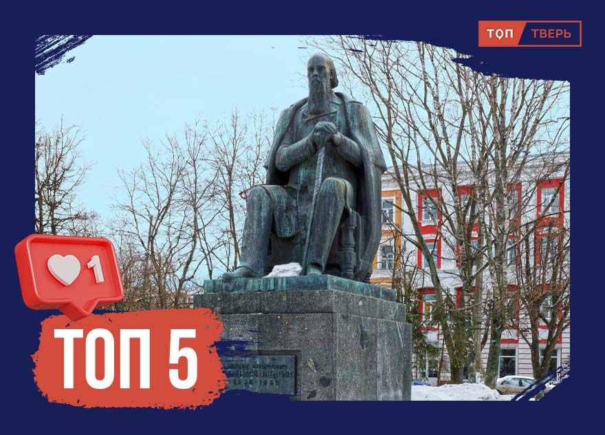 Вдохновляющее Верхневолжье: ТОП-5 писателей, творивших в Тверской области