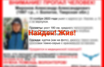 В Тверской области нашли пропавшего Александра Миронова В Тверской области нашли пропавшего Александра Миронова