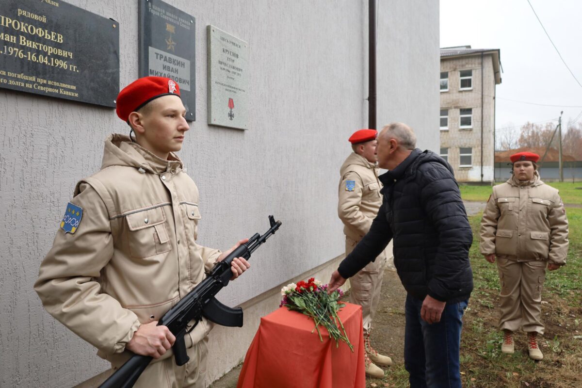 В Тверской области жена погибшего участника СВО открыла мемориальную доску на его школе