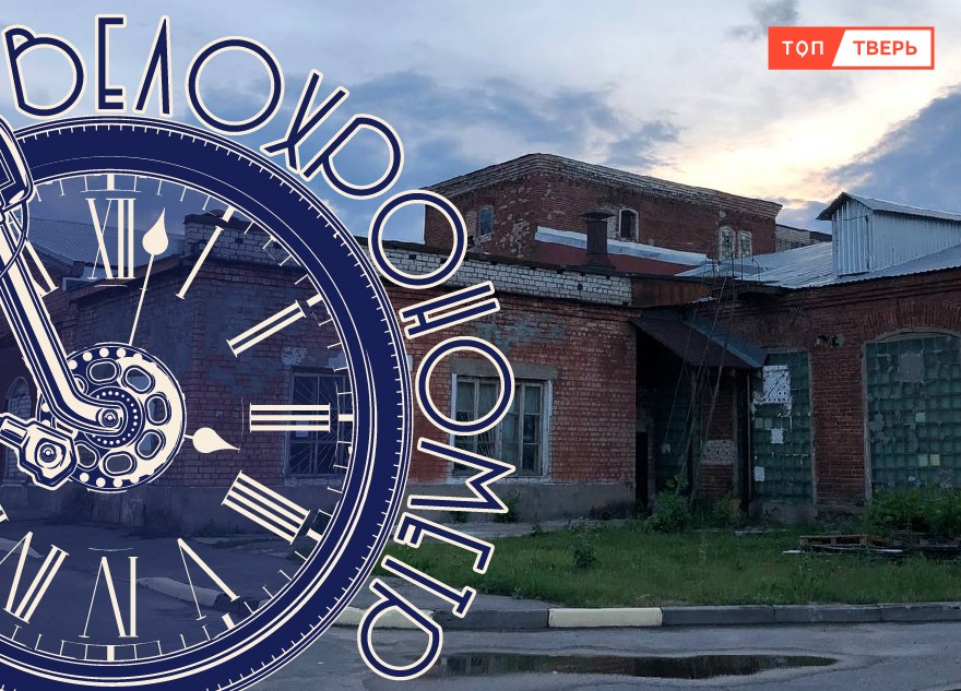 Где искать переволоку: история позабытой тверской фабрики