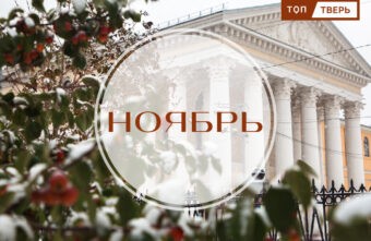 Газ, банкротство, ипотека: как ноябрь повлияет на жизнь тверитян Газ, банкротство, ипотека: как ноябрь повлияет на жизнь тверитян
