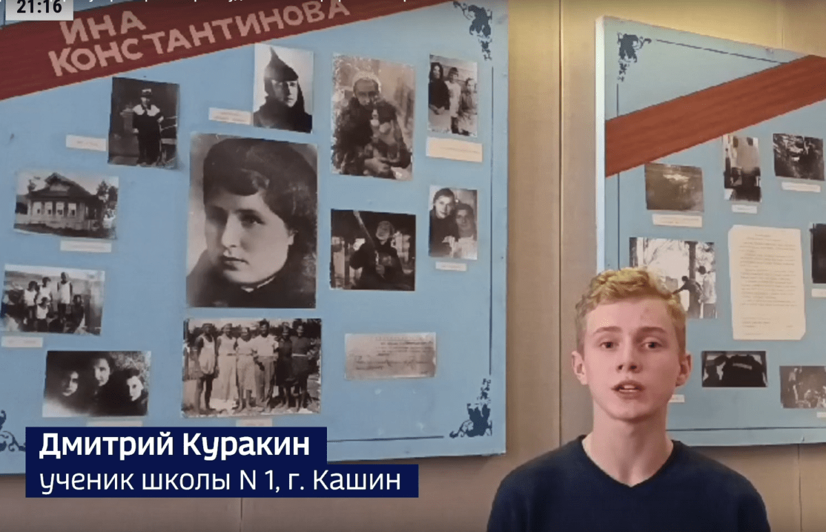 Школьник из Тверской области подал идею о создании выставки в память о партизанке из Кашина
