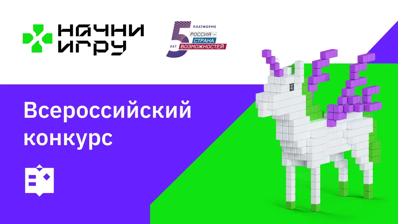 730 жителей Тверской области присоединились к всероссийскому конкурсу «Начни  игру» | ТОП Тверь новости