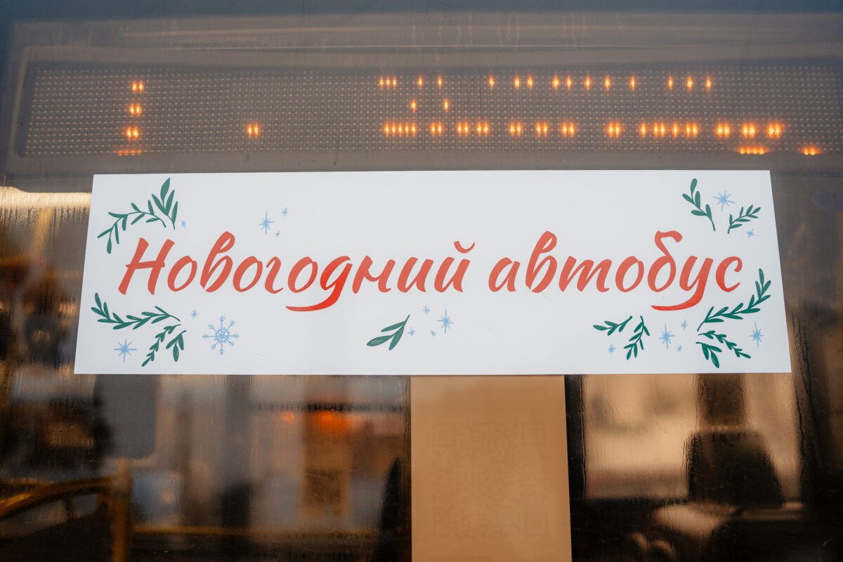По Твери ездит новогодний автобус с Дедом Морозом