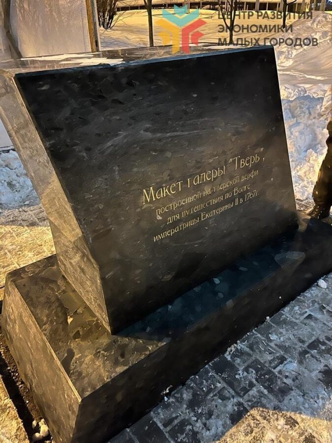 В городскому саду Твери появится галера Екатерины