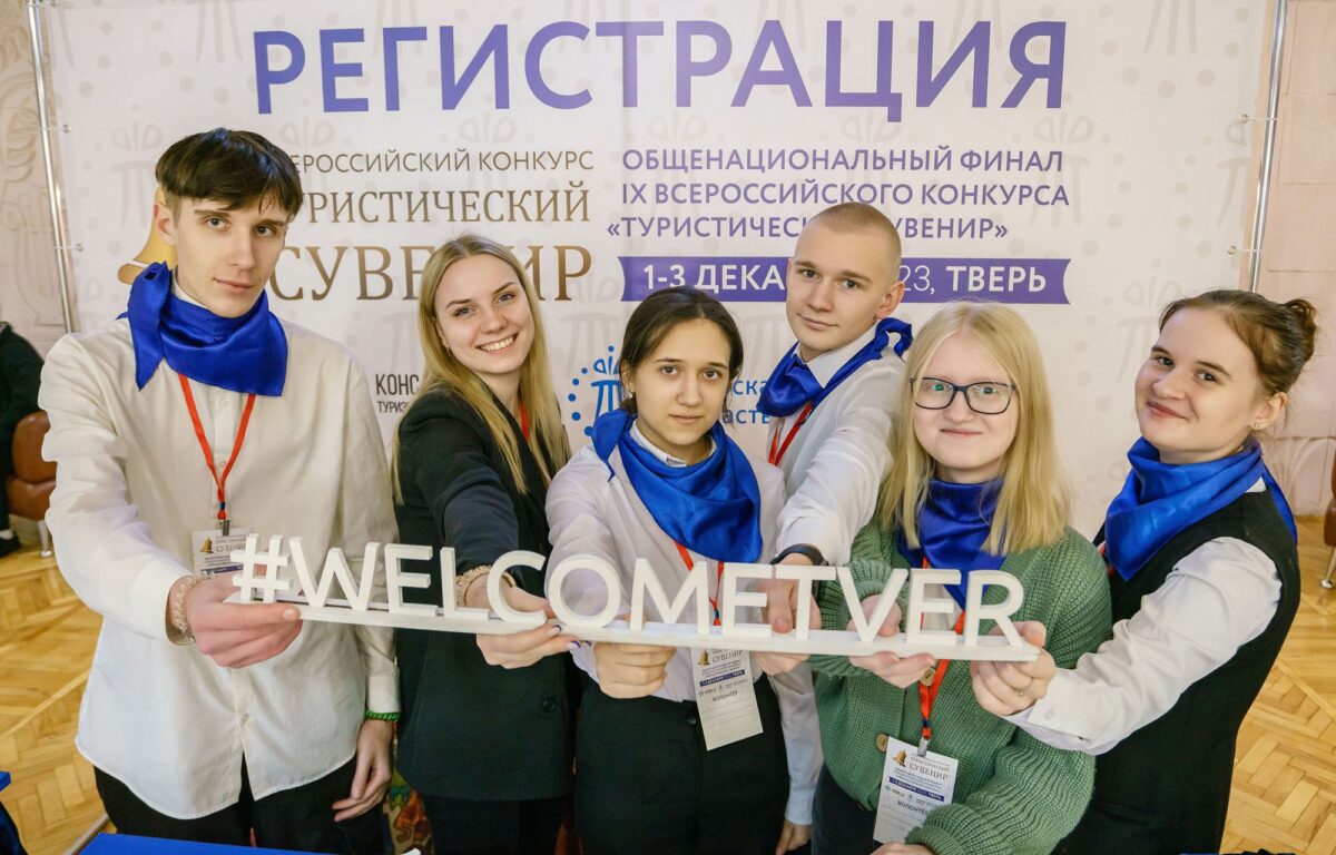 Тверские мастера и туробъекты достойно представили регион на всероссийском конкурсе