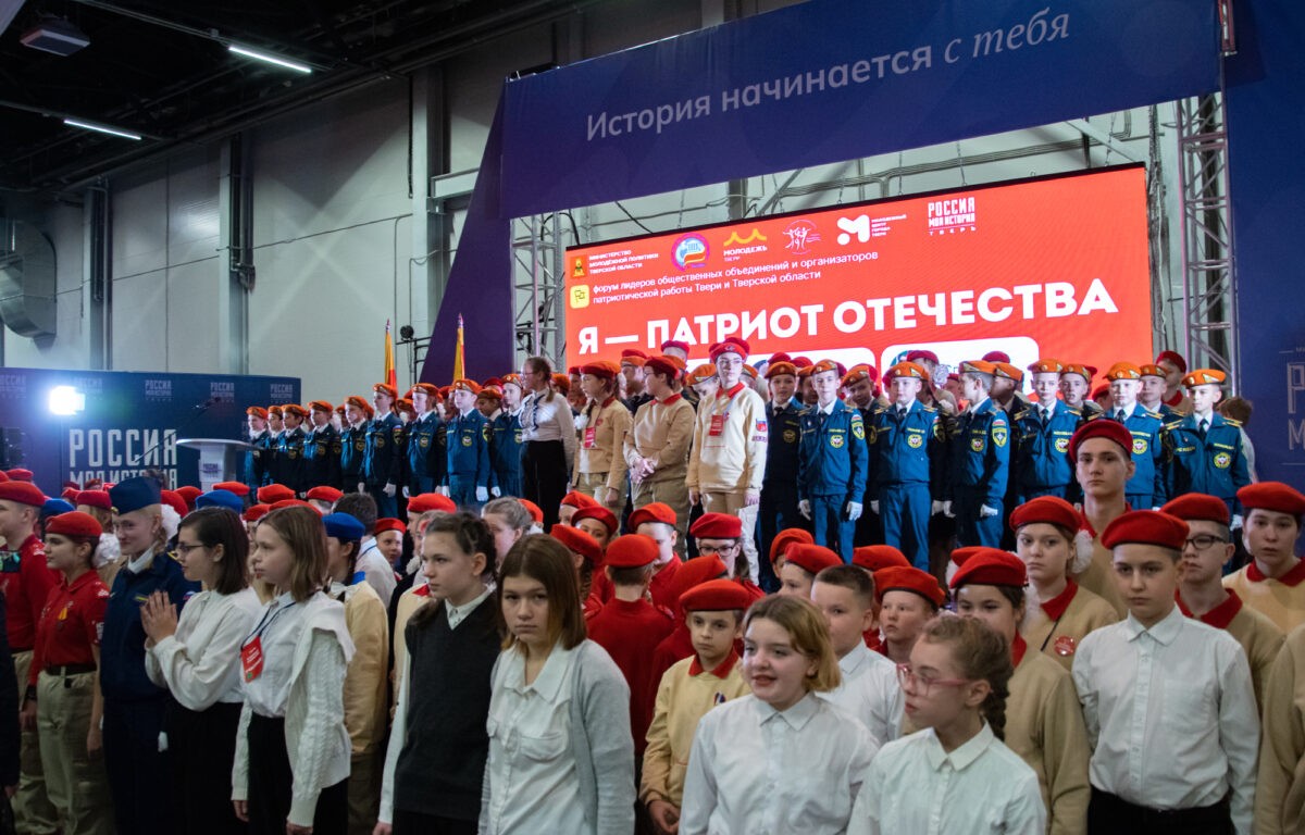 В Тверской области прошел форум «Я – Патриот Отечества!»