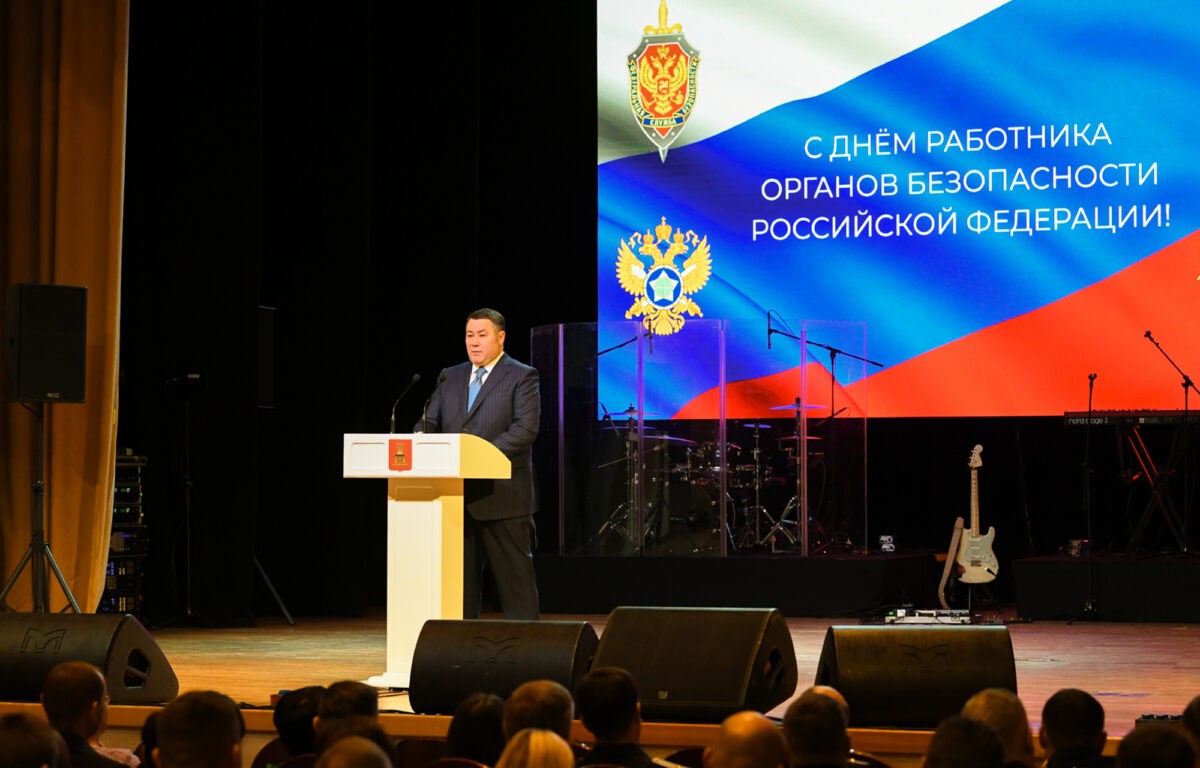 Игорь Руденя принял участие в торжественном мероприятии по случаю Дня работника органов безопасности РФ