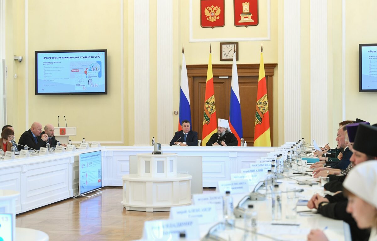 В школах и колледжах Тверской области появится курс о нравственных основах семейной жизни