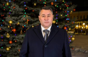 Губернатор Игорь Руденя поздравил жителей Тверской области с Новым годом Губернатор Игорь Руденя поздравил жителей Тверской области с Новым годом