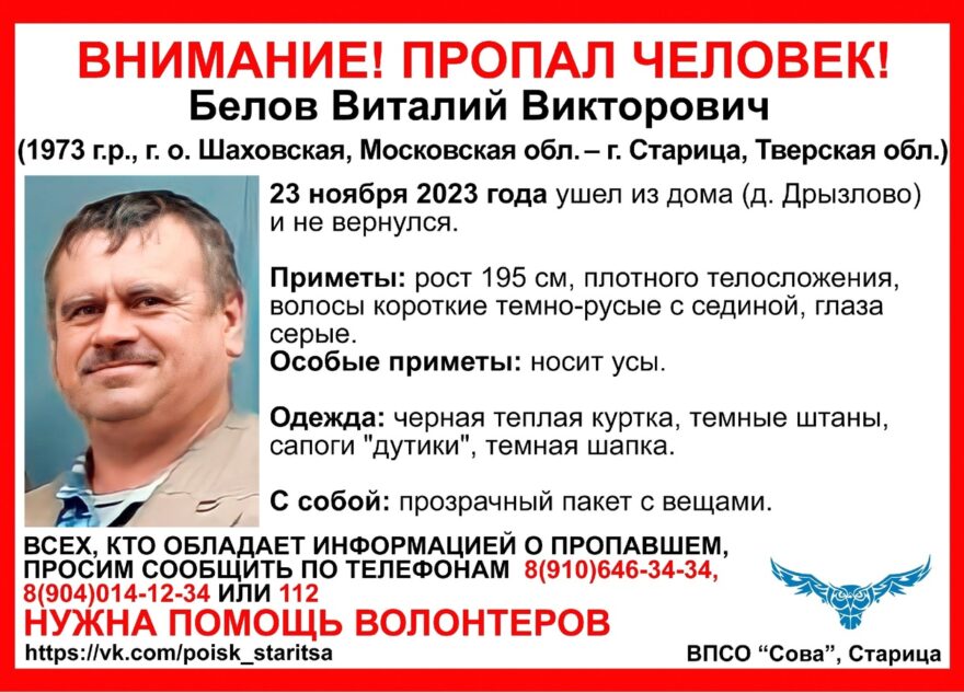 В Тверской области ищут мужчину, пропавшего в соседнем регионе В Тверской области ищут мужчину, пропавшего в соседнем регионе