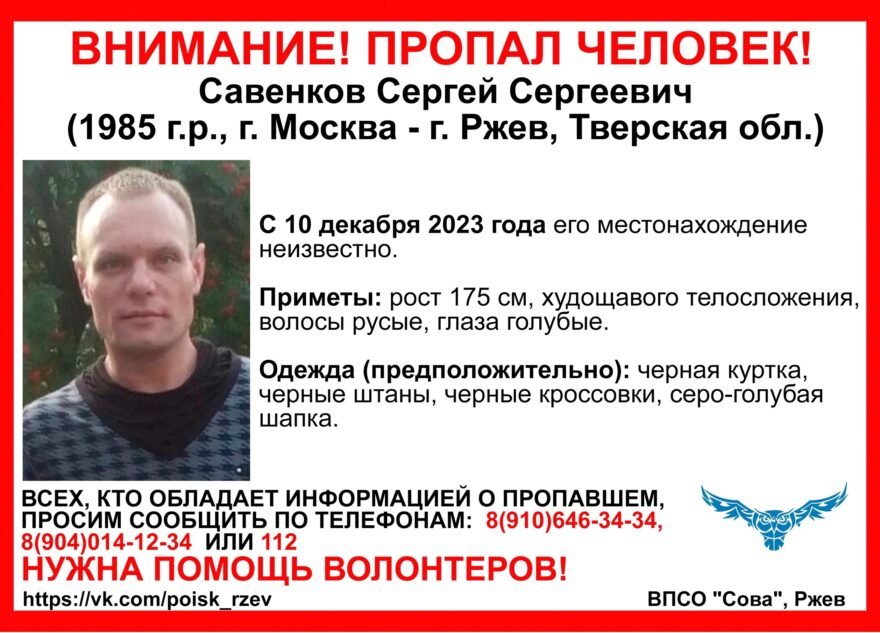 В Тверской области больше двух недель ищут мужчину В Тверской области больше двух недель ищут мужчину