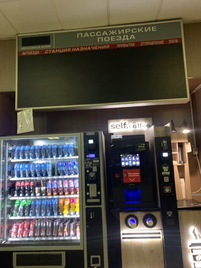 Пассажиры на тверском вокзале пожаловались на «чёрное» табло