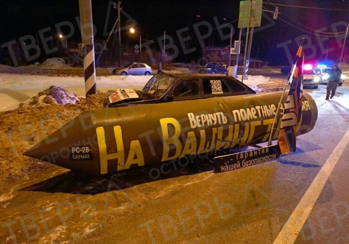 В Тверской области известный 