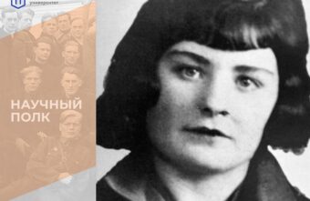 Научный полк ТвГУ: подвиг отважной разведчицы Ольги Барановой
