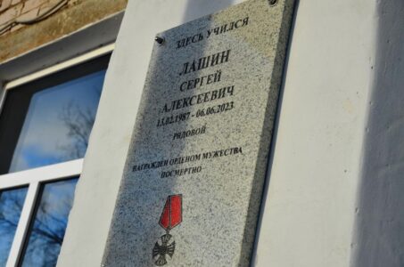 В Вышнем Волочке открыли памятную доску погибшему на СВО Сергею Лашину В Вышнем Волочке открыли памятную доску погибшему на СВО Сергею Лашину