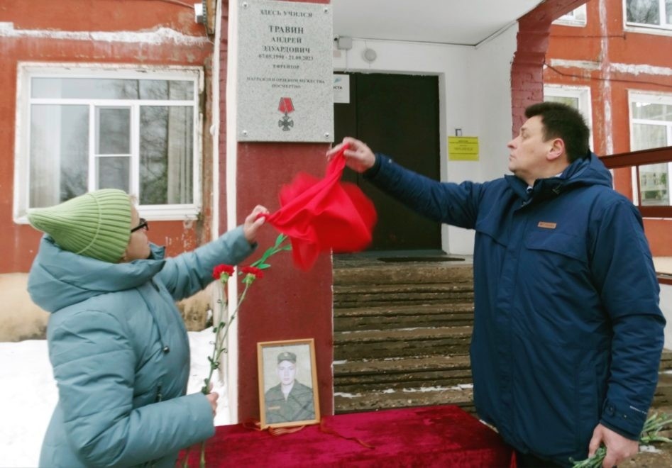 В Тверской области установили мемориальную доску в память о 24-летнем герое СВО