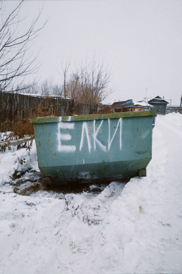 В Твери и области появились бункеры "только для ёлок"