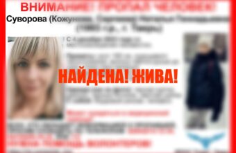 Девушка, пропавшая в Твери 4 декабря, найдена живой Девушка, пропавшая в Твери 4 декабря, найдена живой