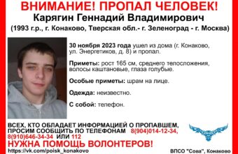 В Тверской области ищут молодого человека со шрамом на лице