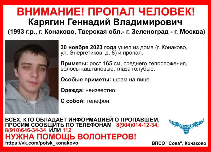 В Тверской области ищут молодого человека со шрамом на лице В Тверской области ищут молодого человека со шрамом на лице