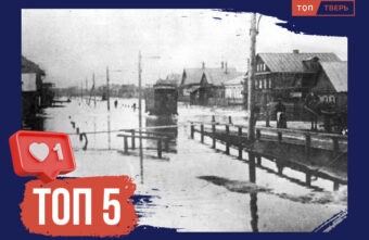 Не ведет туда дорога: ТОП исчезнувших тверских улиц