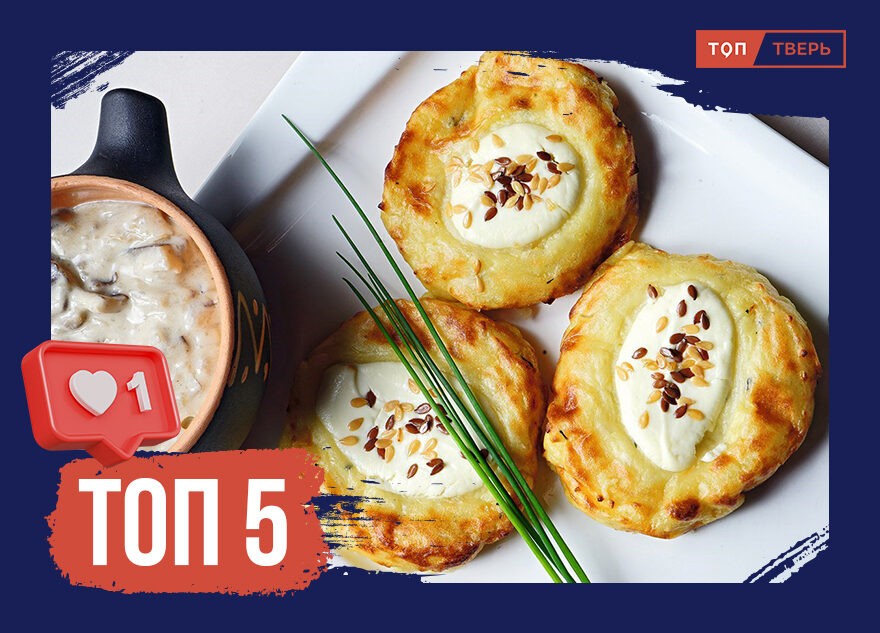 Чорыг, жбень и кокорки: ТОП блюд из Тверской области