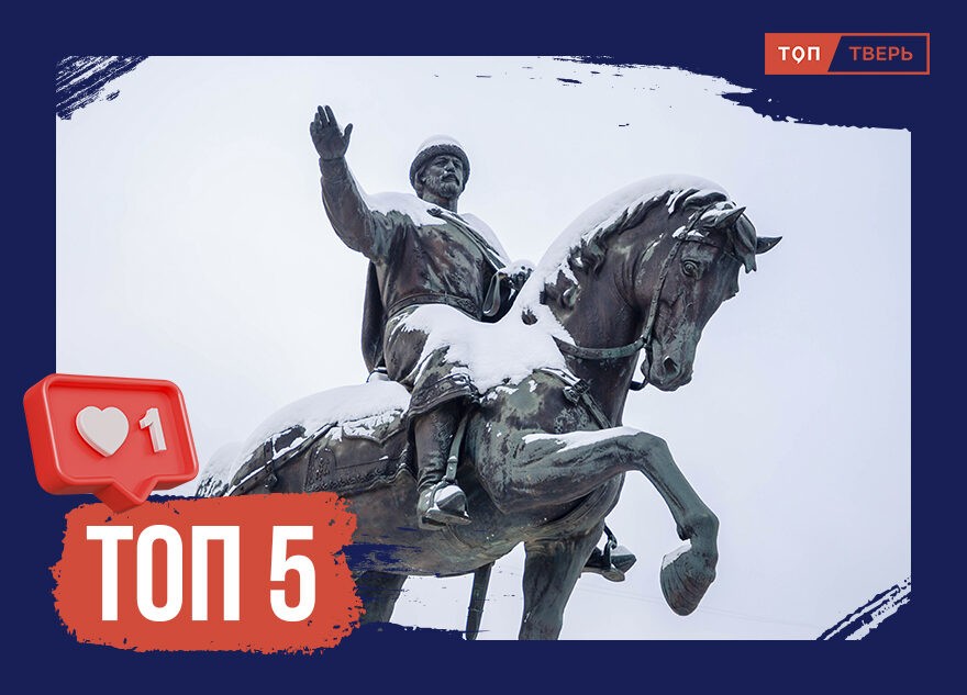 Не боялся ни москвичей, ни Золотой Орды: ТОП фактов о великом князе Михаиле Тверском Не боялся ни москвичей, ни Золотой Орды: ТОП фактов о великом князе Михаиле Тверском
