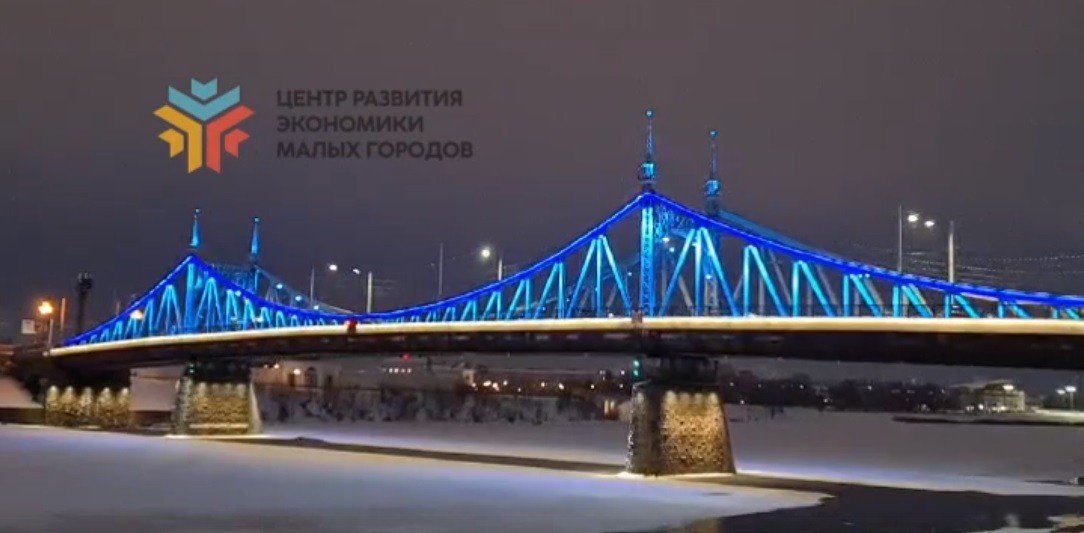 В Твери на Старом мосту полноценно заработала динамическая подсветка