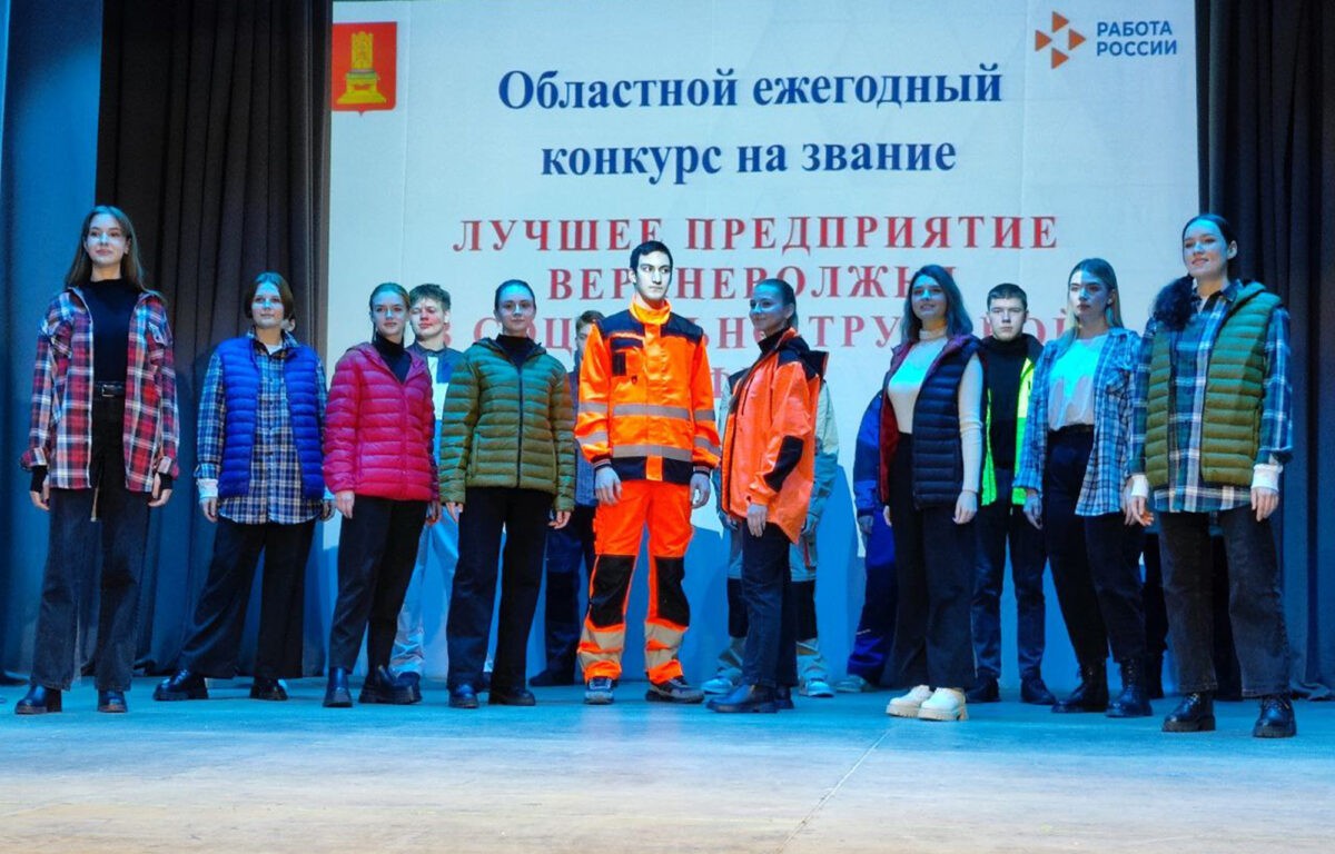 Названы победители конкурса «Лучшее предприятие Верхневолжья в социально-трудовой сфере»