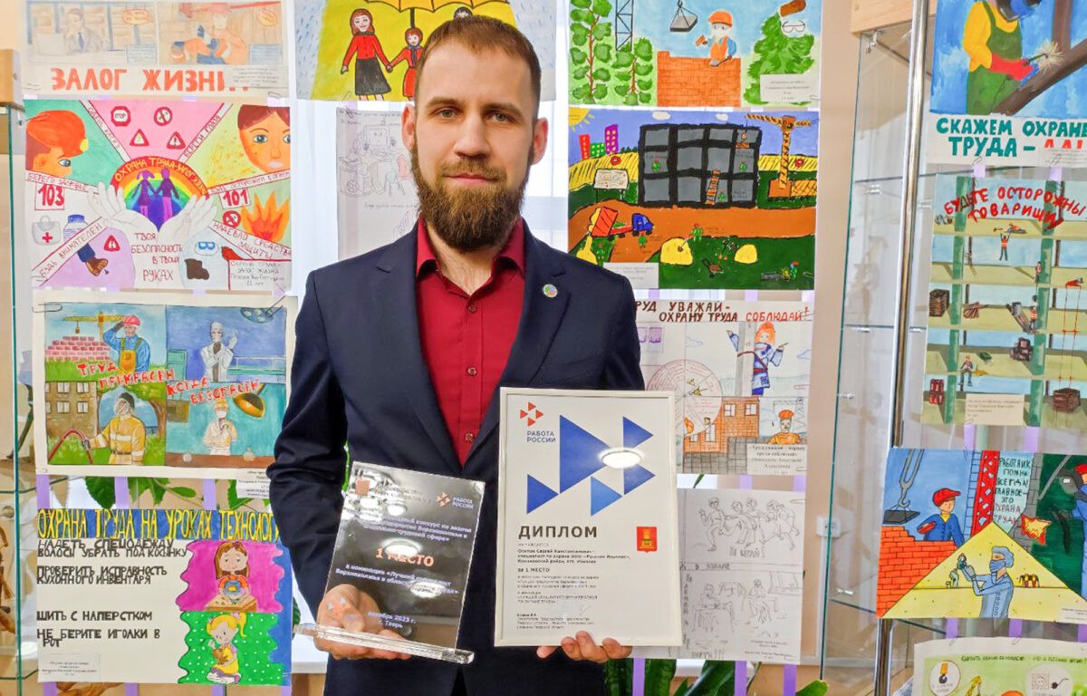 Названы победители конкурса «Лучшее предприятие Верхневолжья в социально-трудовой сфере»