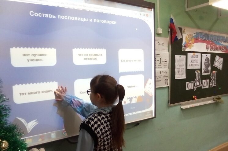 В школе Андреаполя для ребят провели занятие «Разговоры о важном. 450 лет «Азбуке»