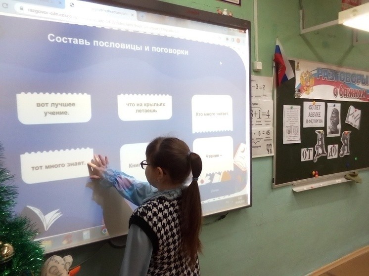 В школе Андреаполя для ребят провели занятие «Разговоры о важном. 450 лет «Азбуке»