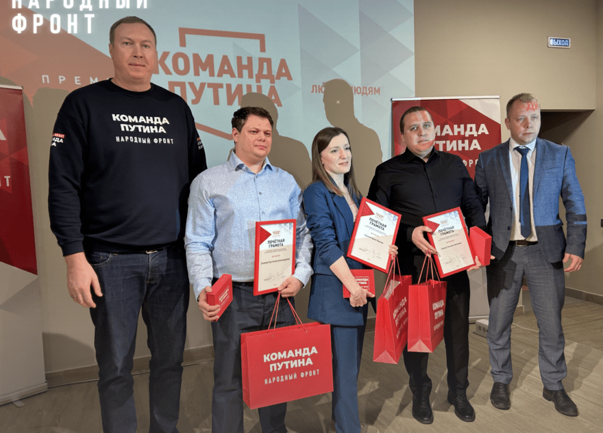 Народный фронт вручил премию «Команда Путина» жителям Тверской области, оказывающим помощь участникам СВО