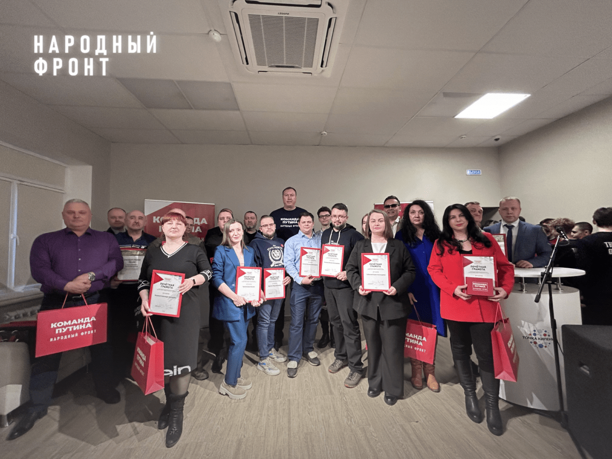 Народный фронт вручил премию «Команда Путина» жителям Тверской области, оказывающим помощь участникам СВО