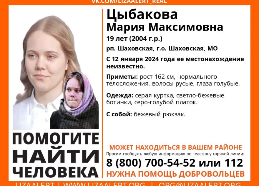 В Тверской области ищут 19-летнюю жительницу Московской области