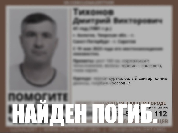 Трагически завершились поиски мужчины, который мог находиться в Тверской области