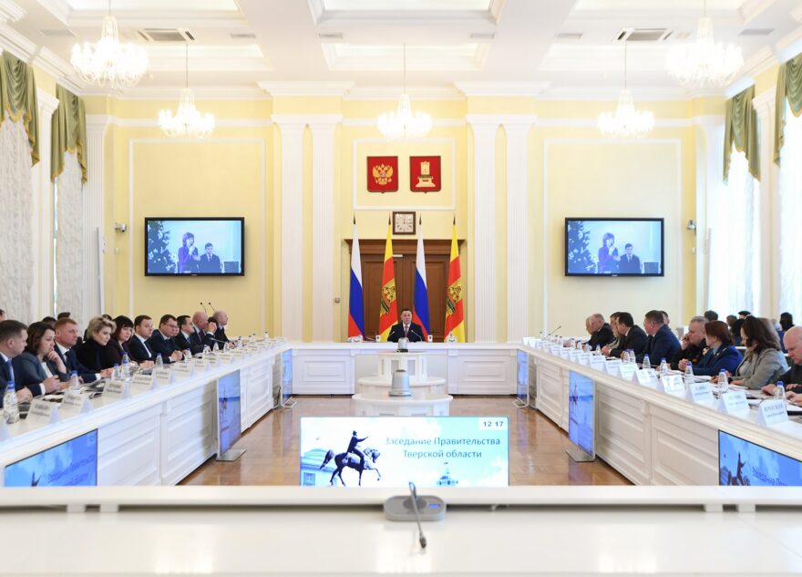 На заседании правительства Тверской области рассмотрят итоги государственных закупок товаров, работ и услуг в 2023 году