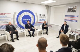 В Тверской области начал работу Штаб общественной поддержки