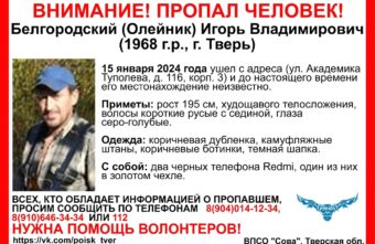 В Твери пропал высокий мужчина с двумя телефонами В Твери пропал высокий мужчина с двумя телефонами