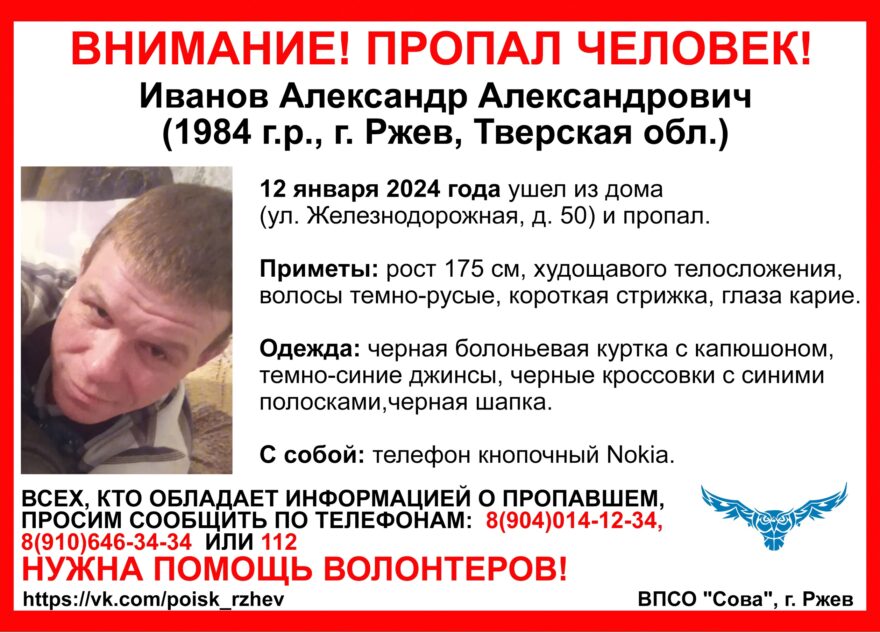 В Тверской области пропал молодой мужчина