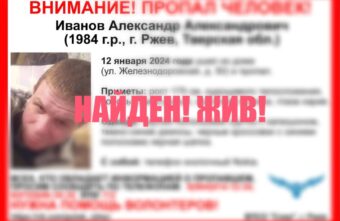 В Тверской области завершились поиски мужчины, пропавшего 12 января