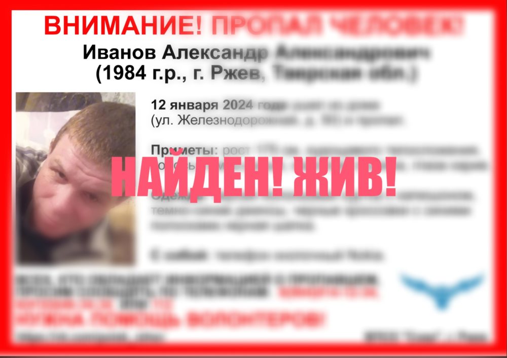 В Тверской области завершились поиски мужчины, пропавшего 12 января