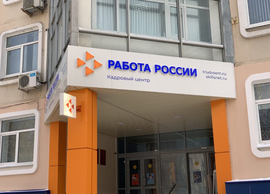 Больше тысячи жителей Тверской области получили новую профессию