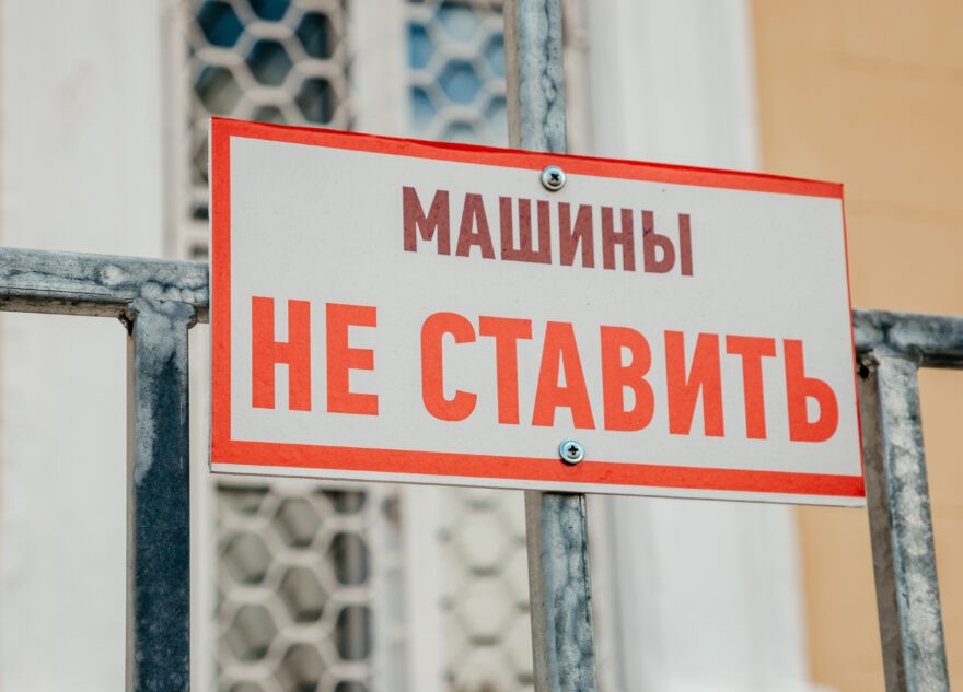 На площади в Заволжском районе Твери запретят парковку