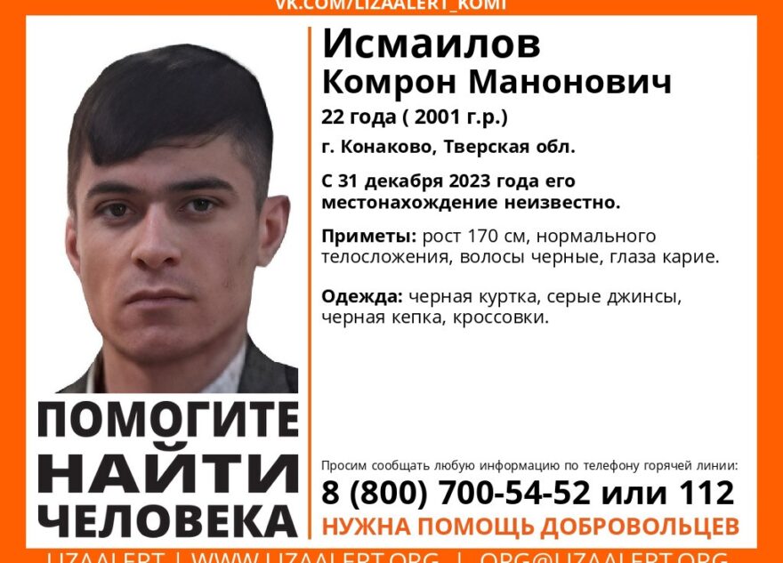 В Тверской области ищут молодого человека, пропавшего накануне Нового года В Тверской области ищут молодого человека, пропавшего накануне Нового года