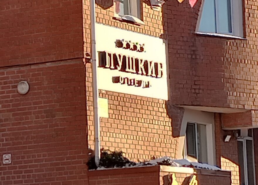 Известный отель в Твери неожиданно получил новое название