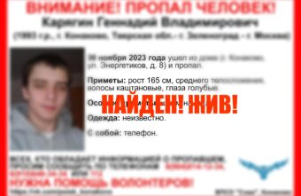 В Тверской области завершены поиски молодого человека со шрамом на лице В Тверской области завершены поиски молодого человека со шрамом на лице