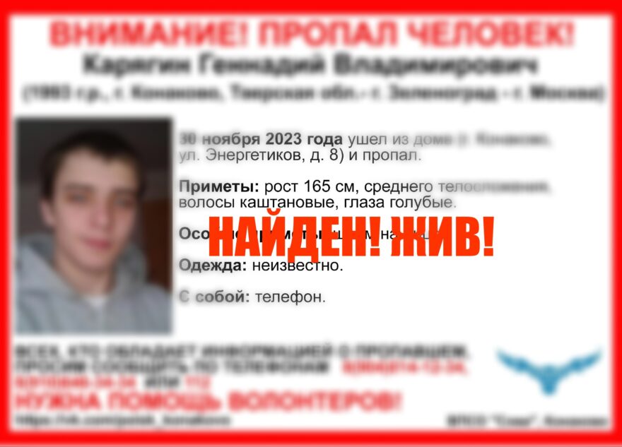 В Тверской области завершены поиски молодого человека со шрамом на лице